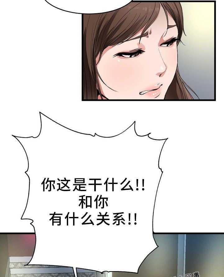 《极度克制》第1话 1_上门找人 第36页