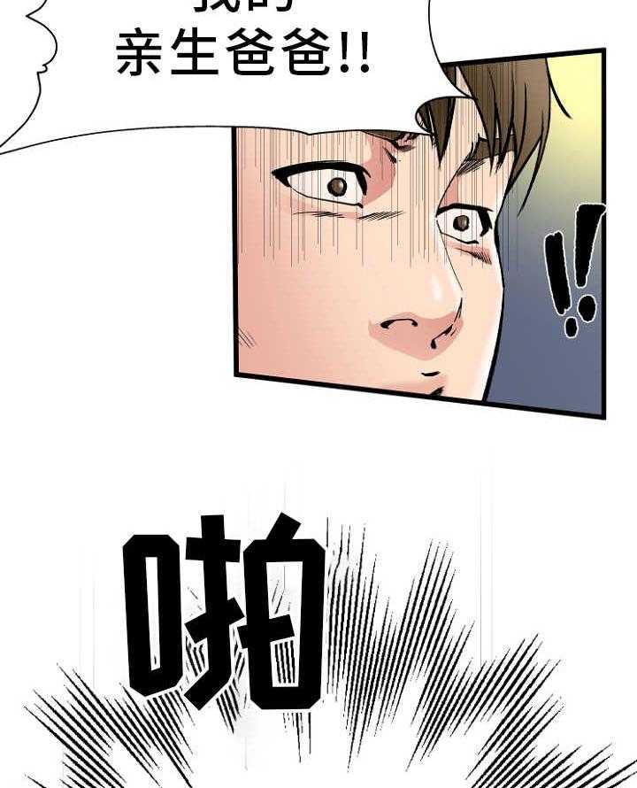 《极度克制》第1话 1_上门找人 第39页