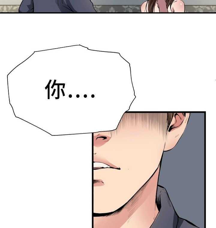 《极度克制》第1话 1_上门找人 第42页