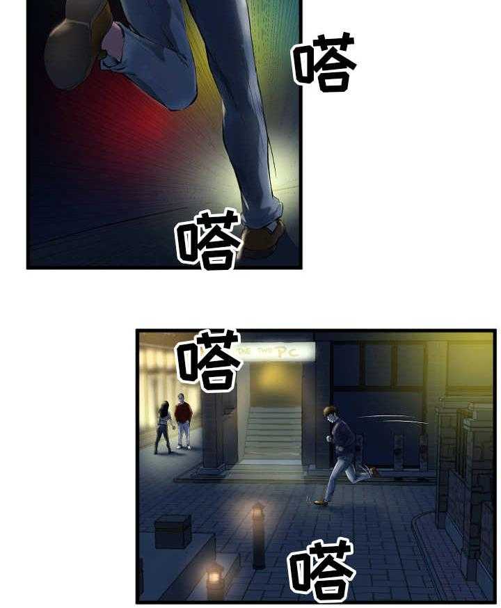 《极度克制》第1话 1_上门找人 第4页