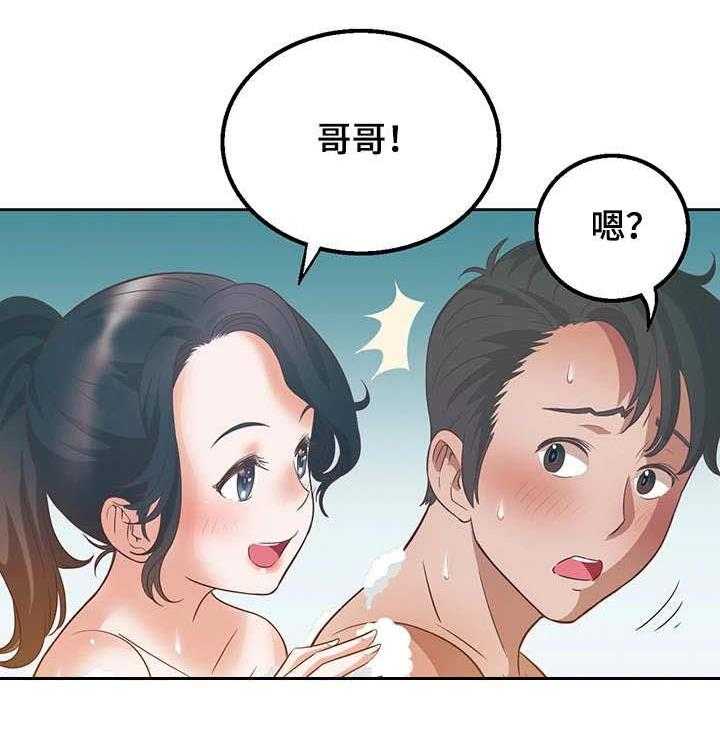《记事录》第20话 20_不复从前 第10页