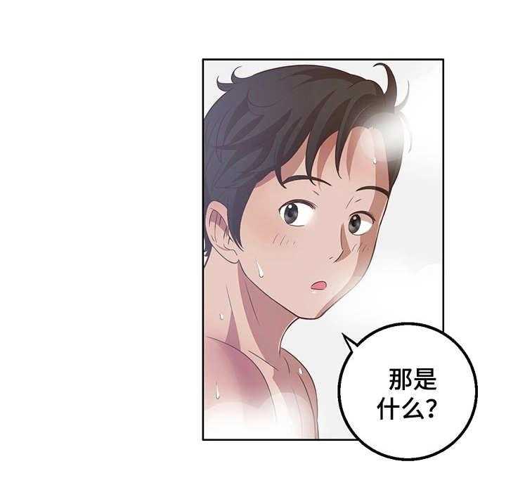 《记事录》第20话 20_不复从前 第12页