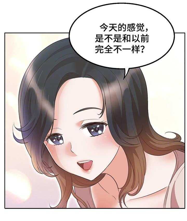 《记事录》第20话 20_不复从前 第19页