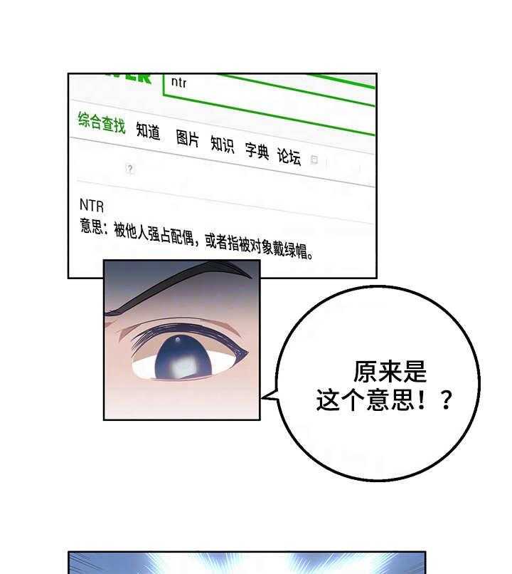 《记事录》第20话 20_不复从前 第29页