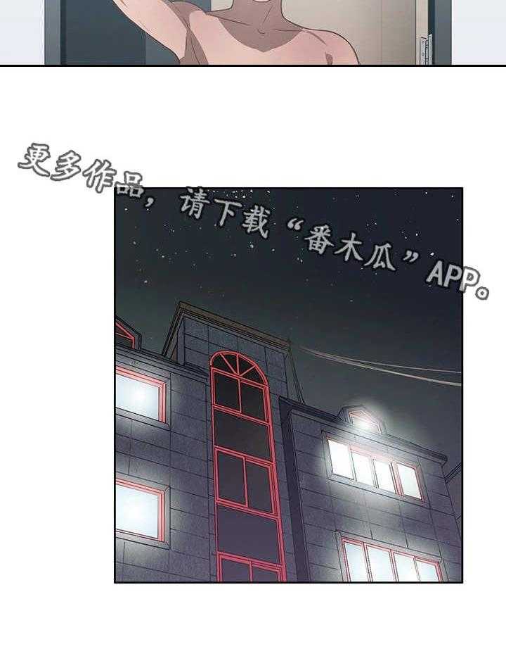 《记事录》第20话 20_不复从前 第2页