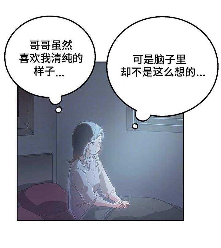 《记事录》第20话 20_不复从前 第31页