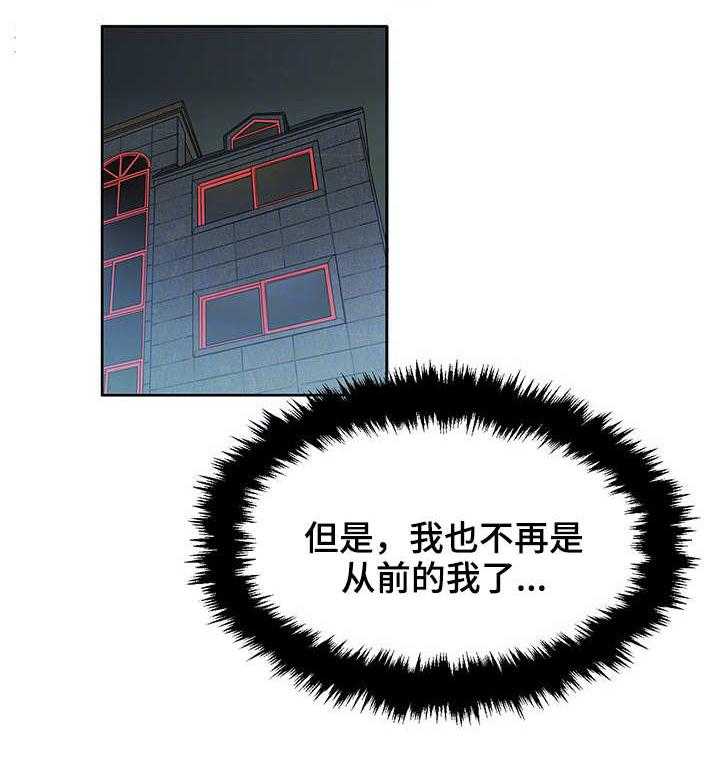 《记事录》第20话 20_不复从前 第35页