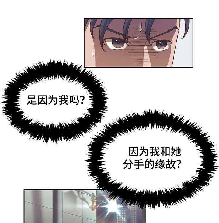 《记事录》第20话 20_不复从前 第8页