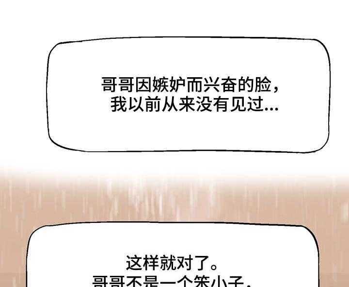《记事录》第22话 22_最棒的 第11页