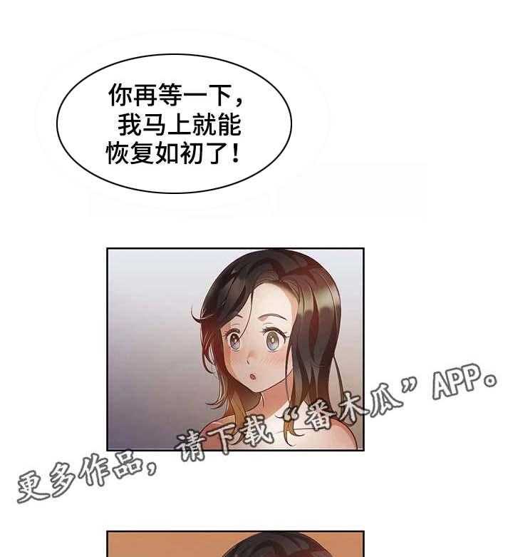 《记事录》第22话 22_最棒的 第16页
