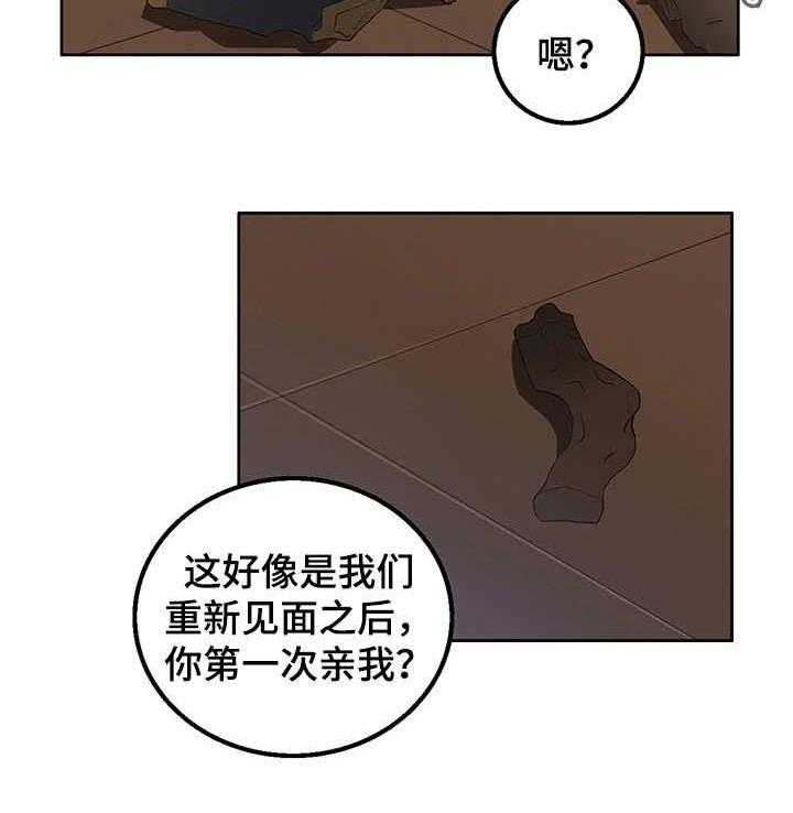 《记事录》第22话 22_最棒的 第19页