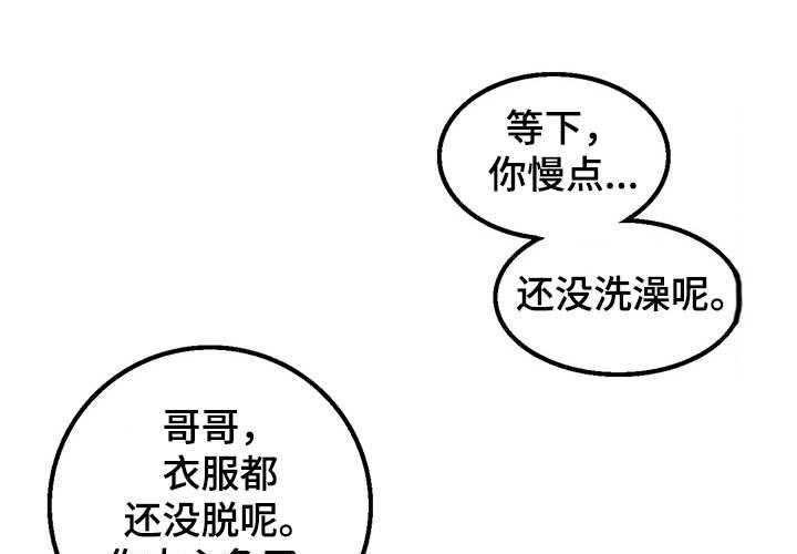 《记事录》第22话 22_最棒的 第4页