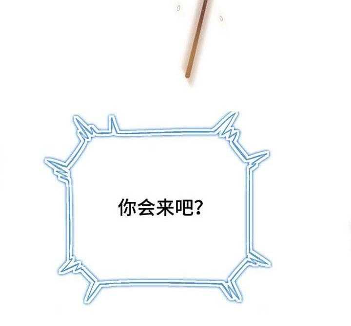 《记事录》第21话 21_跟我来 第12页