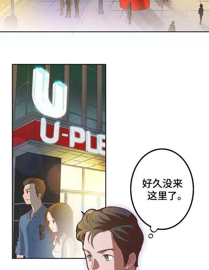 《记事录》第21话 21_跟我来 第14页