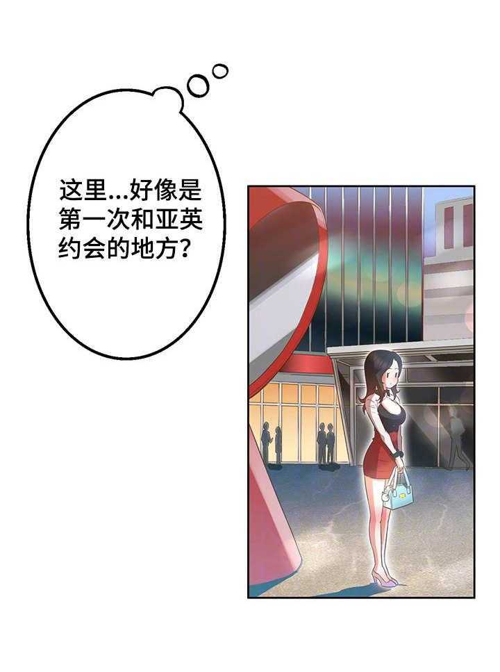 《记事录》第21话 21_跟我来 第16页