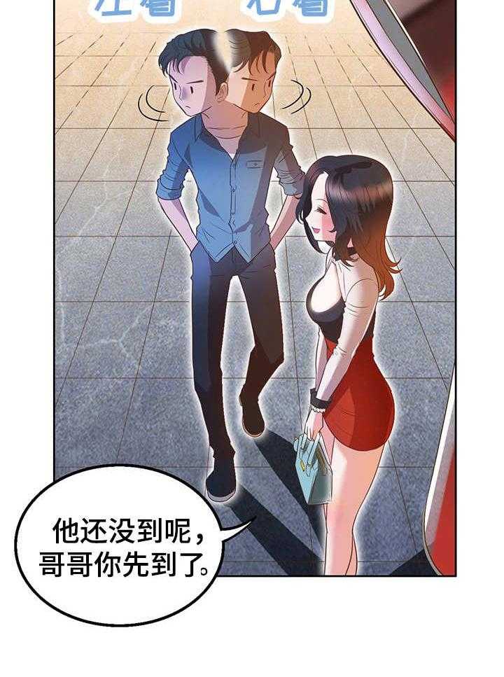 《记事录》第21话 21_跟我来 第18页