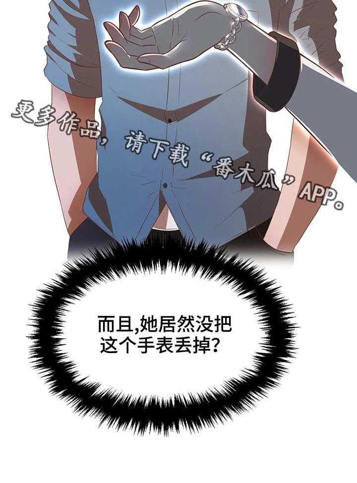 《记事录》第21话 21_跟我来 第23页