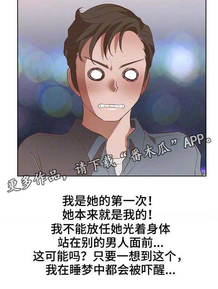 《记事录》第21话 21_跟我来 第25页