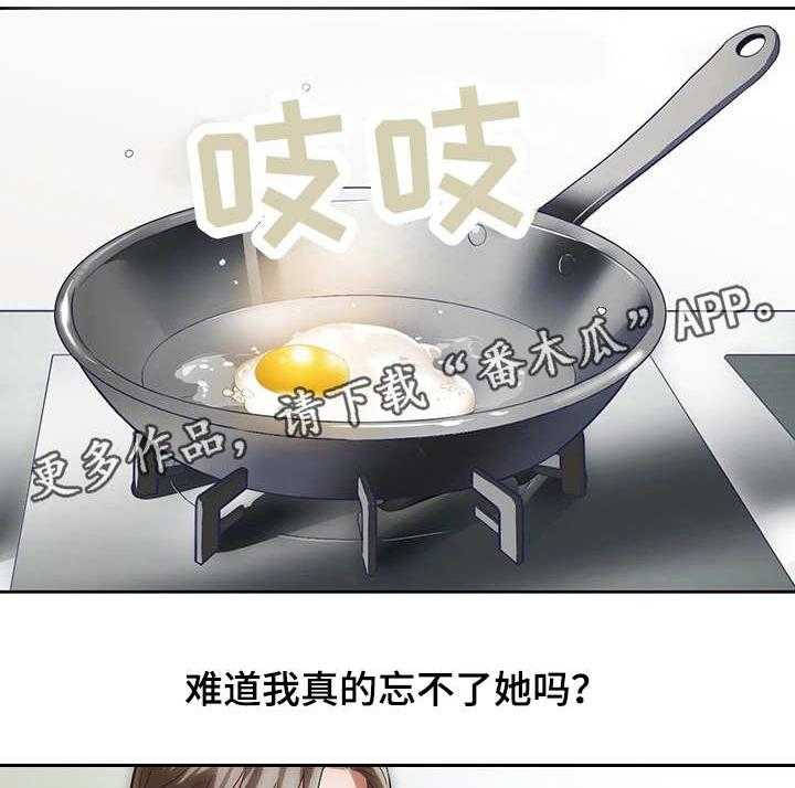 《记事录》第21话 21_跟我来 第2页