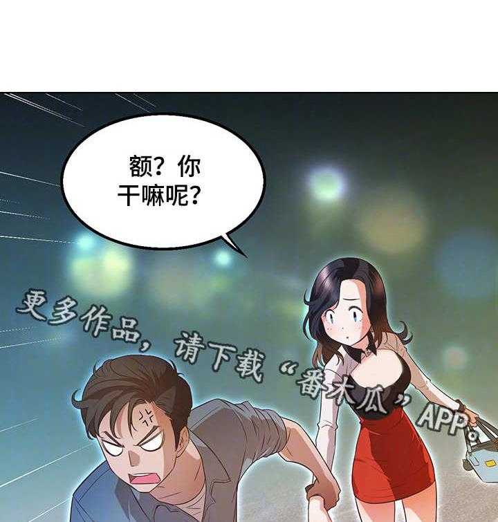 《记事录》第21话 21_跟我来 第30页
