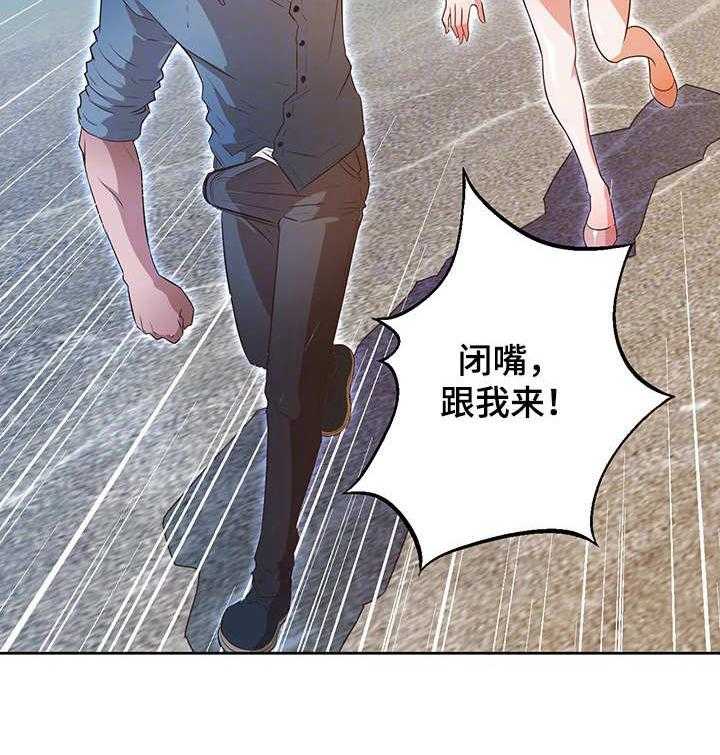 《记事录》第21话 21_跟我来 第31页