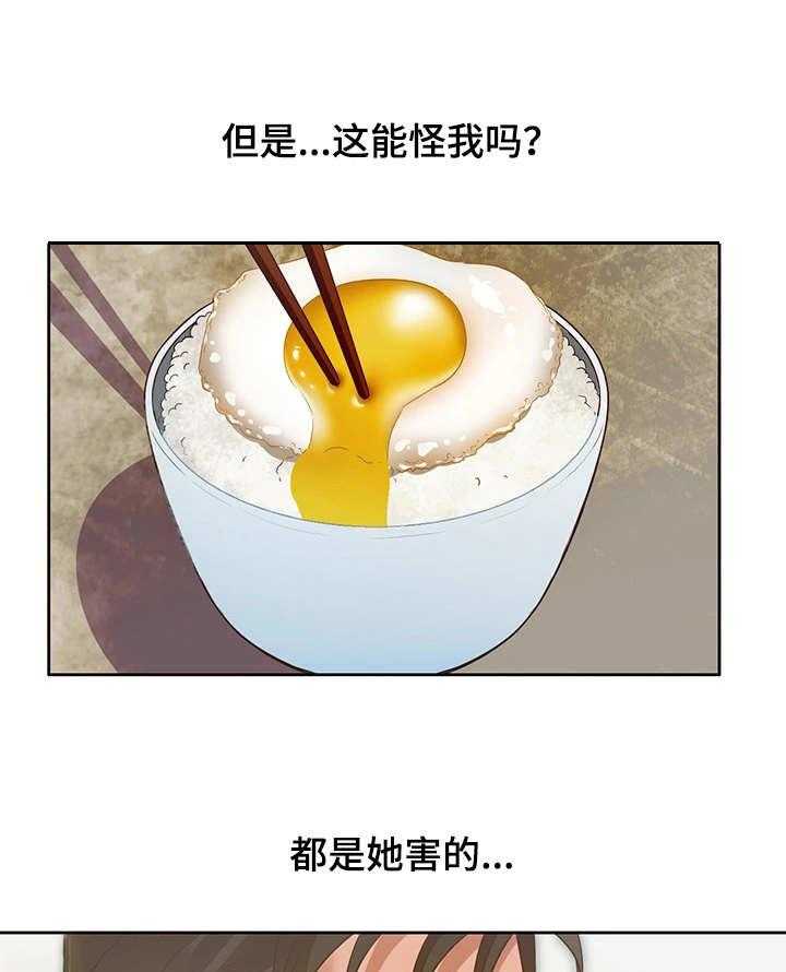 《记事录》第21话 21_跟我来 第4页