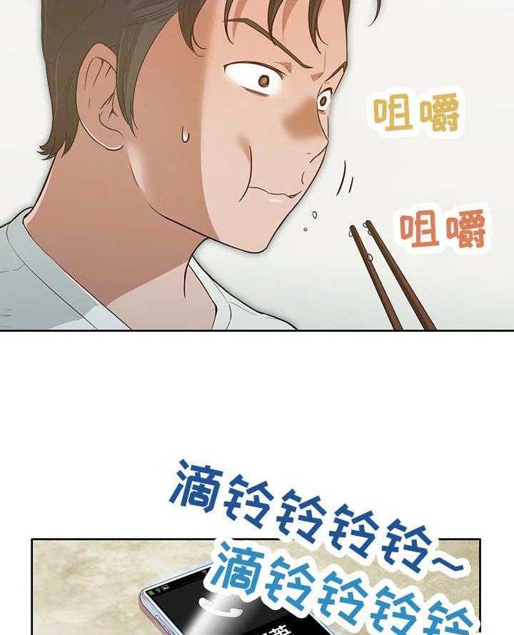 《记事录》第21话 21_跟我来 第5页
