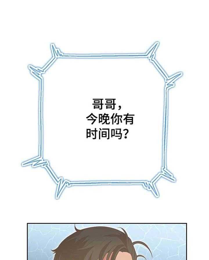 《记事录》第21话 21_跟我来 第7页