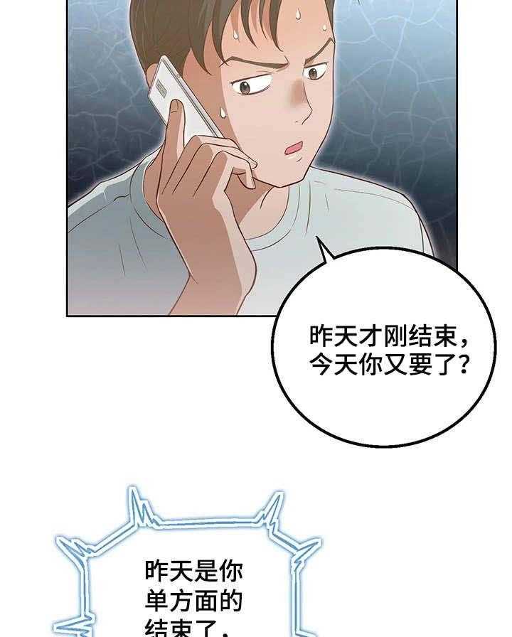 《记事录》第21话 21_跟我来 第8页
