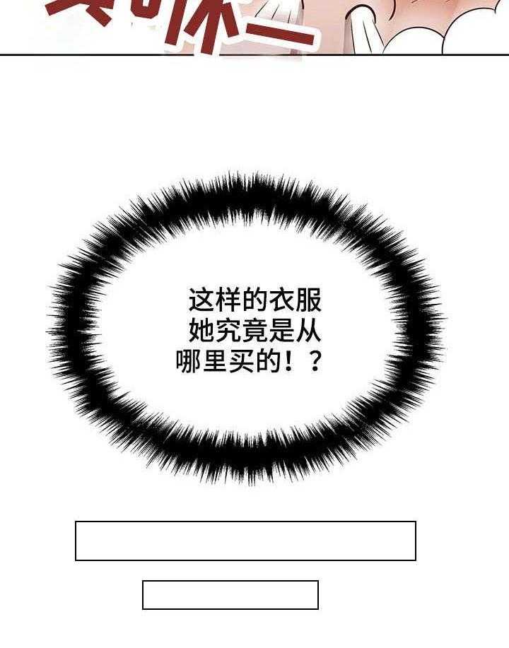 《记事录》第19话 19_借口 第21页