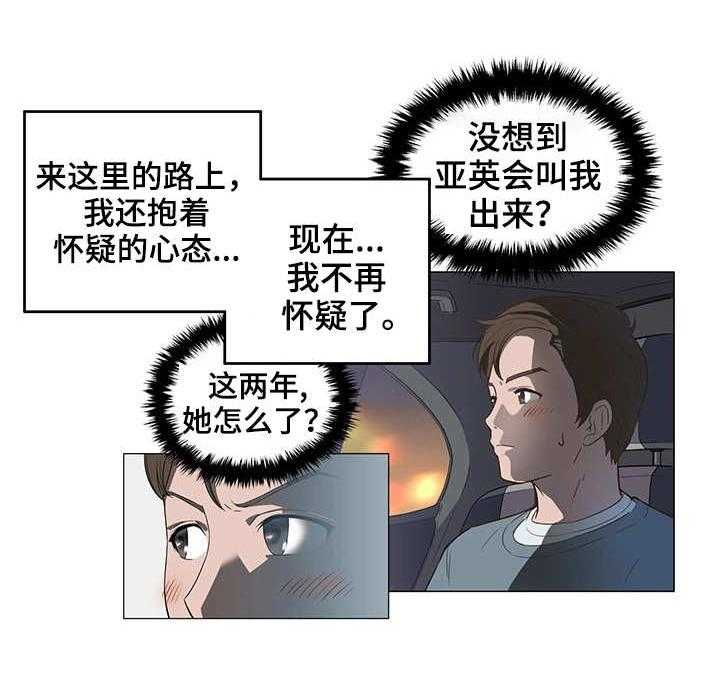 《记事录》第18话 18_比较 第11页