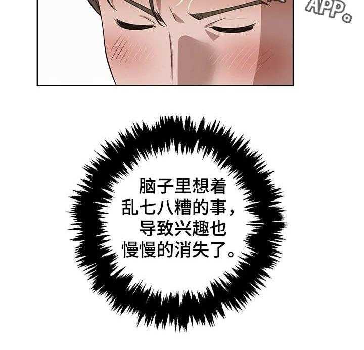 《记事录》第18话 18_比较 第14页