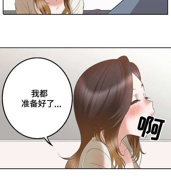《记事录》第18话 18_比较 第16页