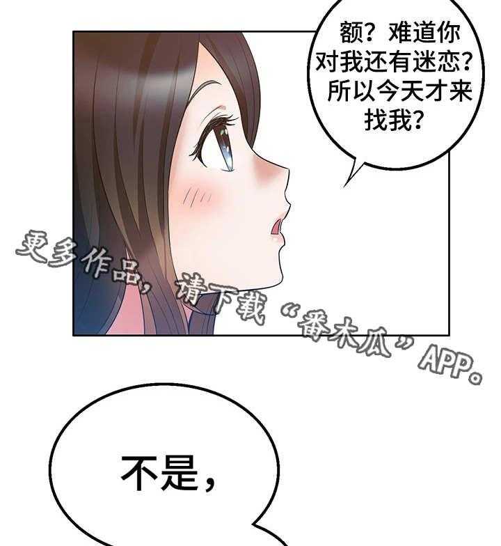 《记事录》第18话 18_比较 第2页