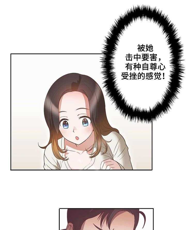 《记事录》第17话 17_乐趣 第10页