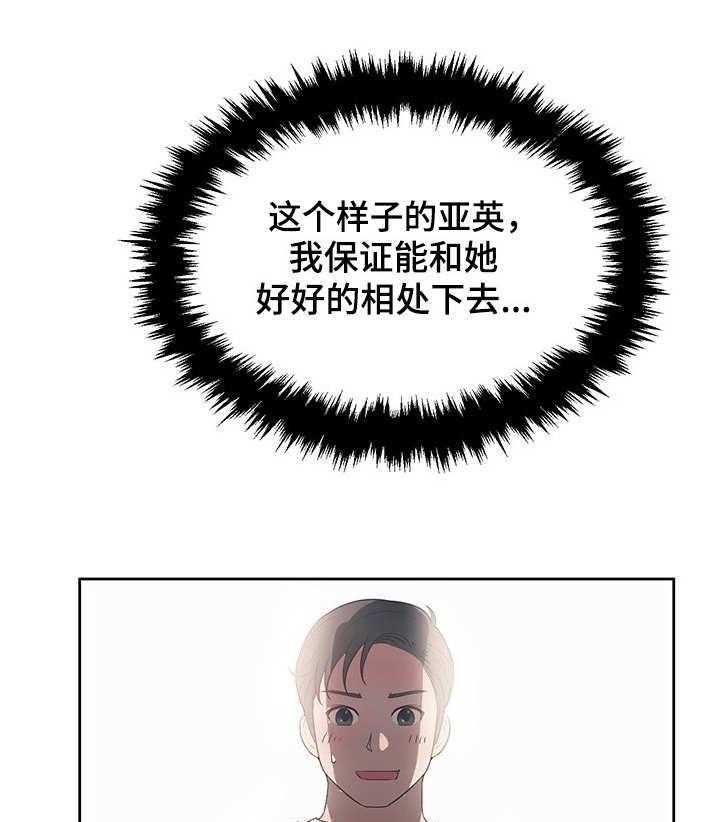 《记事录》第17话 17_乐趣 第14页