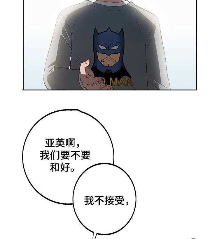 《记事录》第17话 17_乐趣 第15页