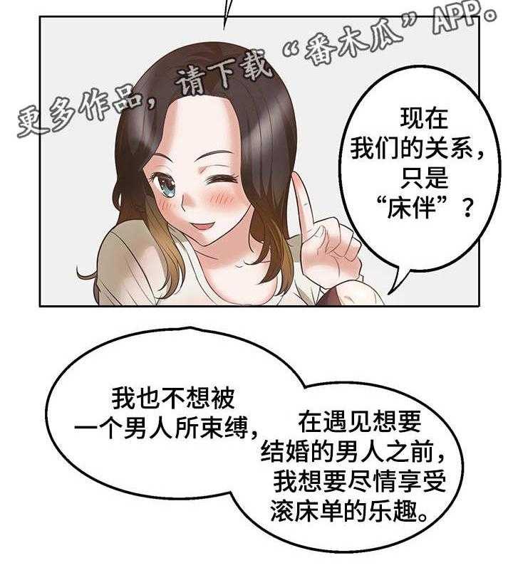 《记事录》第17话 17_乐趣 第16页