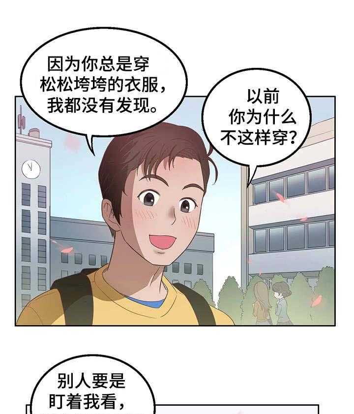 《记事录》第17话 17_乐趣 第1页