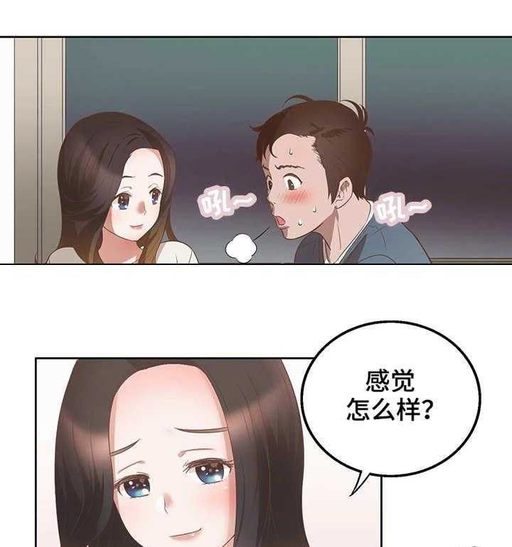 《记事录》第17话 17_乐趣 第6页