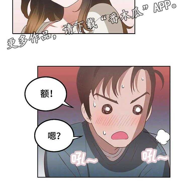 《记事录》第17话 17_乐趣 第7页