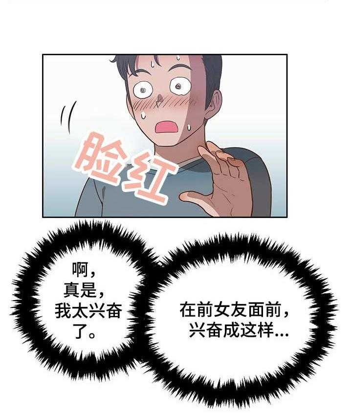 《记事录》第17话 17_乐趣 第9页