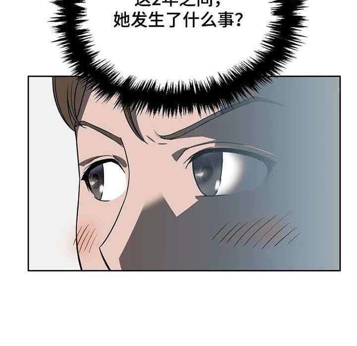 《记事录》第15话 15_前女友 第14页