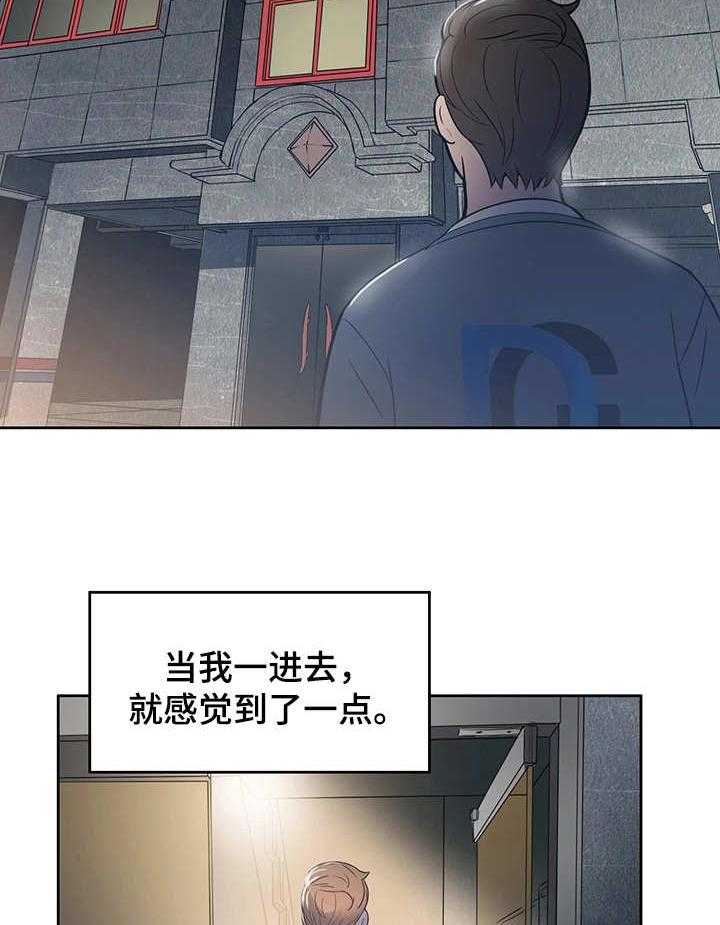 《记事录》第15话 15_前女友 第16页