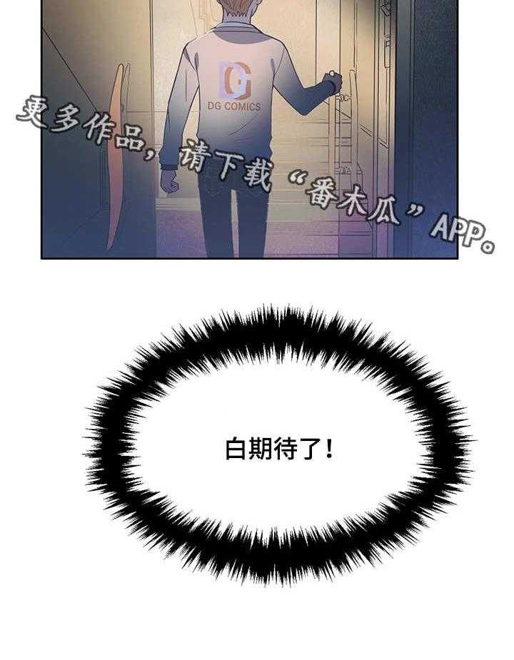 《记事录》第15话 15_前女友 第17页