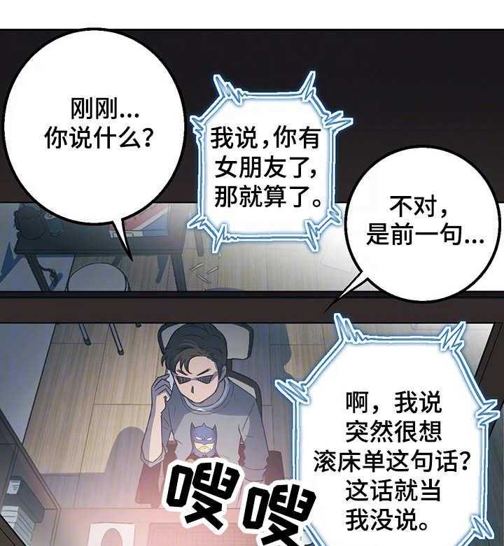 《记事录》第15话 15_前女友 第1页