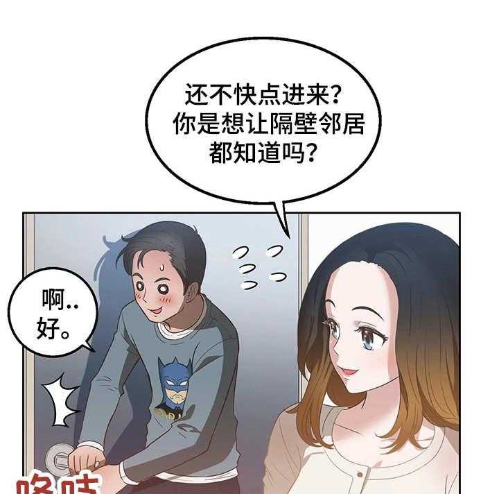 《记事录》第15话 15_前女友 第26页