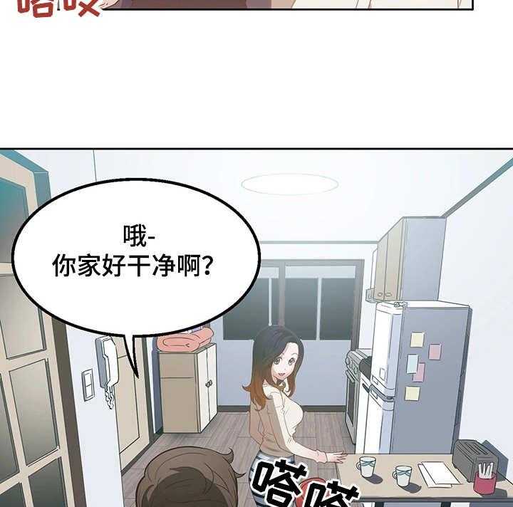 《记事录》第15话 15_前女友 第27页