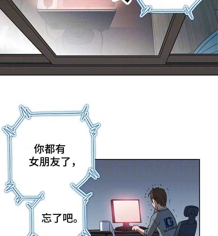 《记事录》第15话 15_前女友 第2页