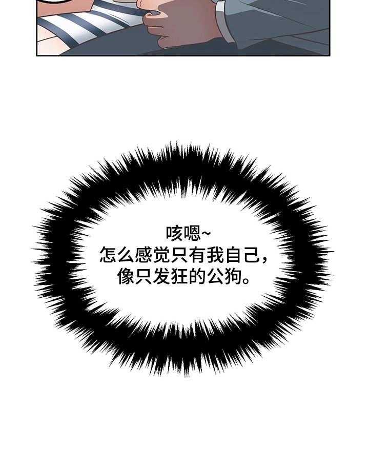 《记事录》第15话 15_前女友 第35页